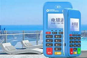 向阳公司POS机